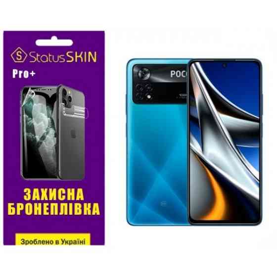 Поліуретанова плівка StatusSKIN Pro+ на екран Xiaomi Poco X4 Pro 5G Глянцева Харків