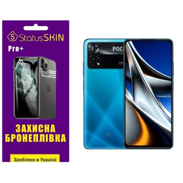 Поліуретанова плівка StatusSKIN Pro+ на екран Xiaomi Poco X4 Pro 5G Глянцева Харків - зображення 2