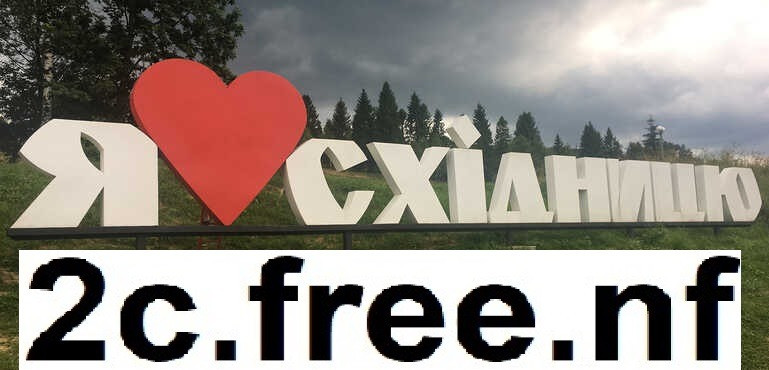 Нафтуся Содова з найпопулярнішого Східницького джерела «2с» Борислав - изображение 1