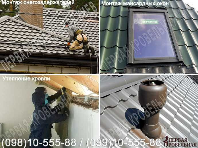 Ремонт кровли, крыши. Устранение протечки кровли. Замена кровли. Кровельные работы. Перекрыть крышу Киев - изображение 7