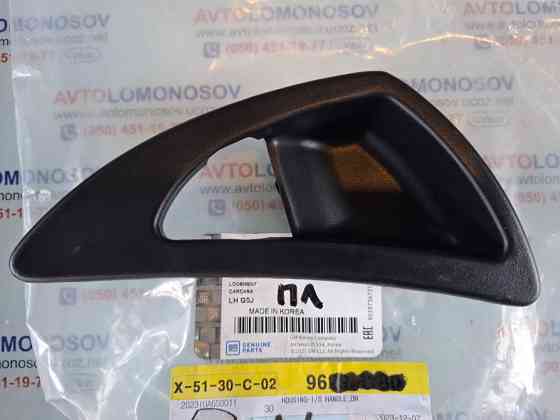 Ручка двери рамка Ракушка Daewoo Nubira 96271582 Днепр