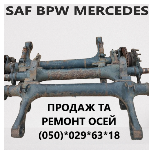 Ремонт осей Mercedes saf, вpw, ror, Житомир - изображение 4