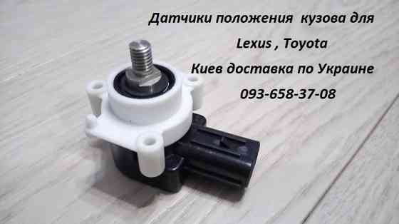 Lexus GS 8940830130, 89408-30130 тяга датчика положения кузова, корректора фар Київ