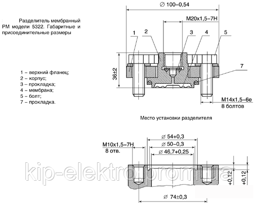 Разделитель мембранный (мембрана разделительная)  РМ5322 (РМ-5322, РМ 5322, РМ) Київ - зображення 2