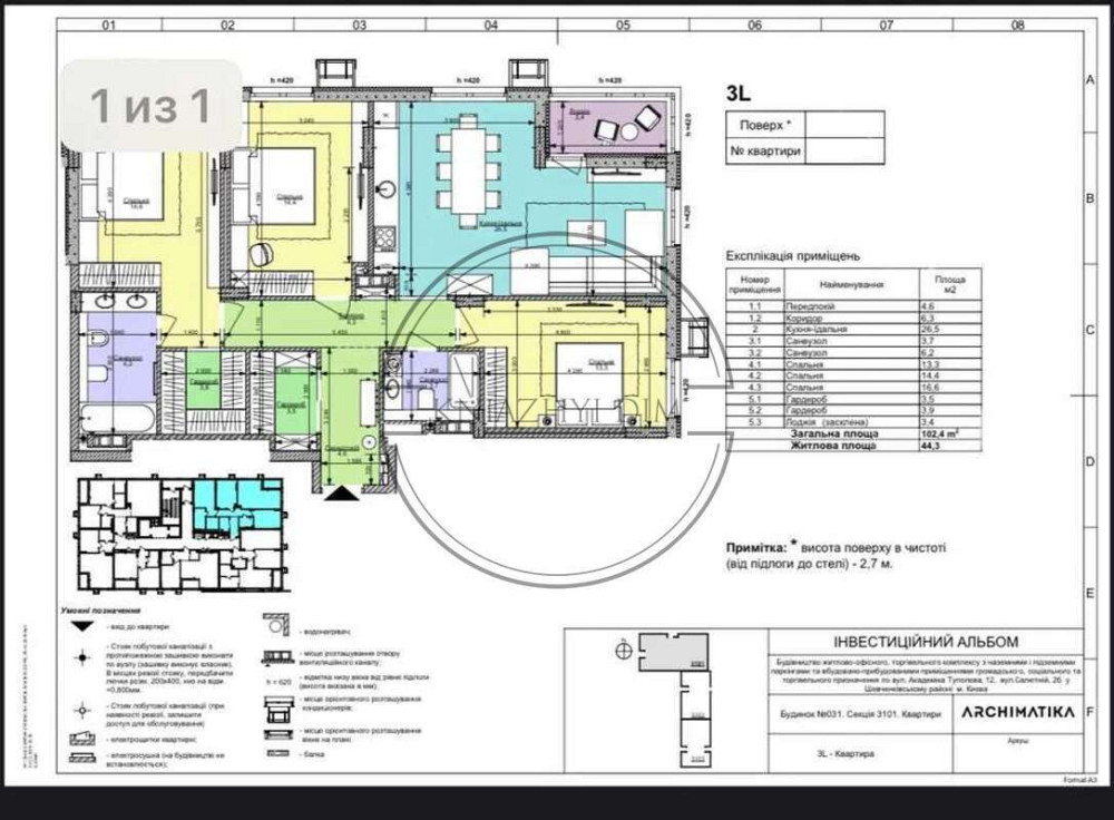 Продаж 3-х к. кв. в ЖК Файна Таун. № 21143664 Київ - зображення 5