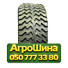15.5/65R18 Armforce AF202 PR10 Сельхоз шина Київ
