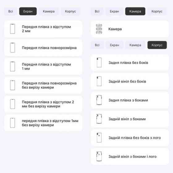 Поліуретанова плівка StatusSKIN Pro для iPhone XS Max Матова (Код товару:23483) Харків