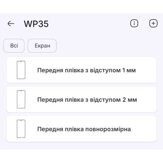 Поліуретанова плівка StatusSKIN Pro на екран Oukitel WP35 Pro Матова Харків