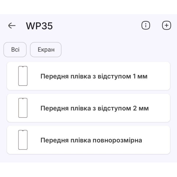 Поліуретанова плівка StatusSKIN Pro на екран Oukitel WP35 Pro Матова Харків - зображення 2
