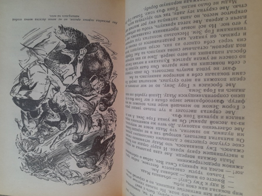 Александр Казанцев Фаэты 1974 БПНФ фантастика библиотека приключений Запоріжжя - зображення 10