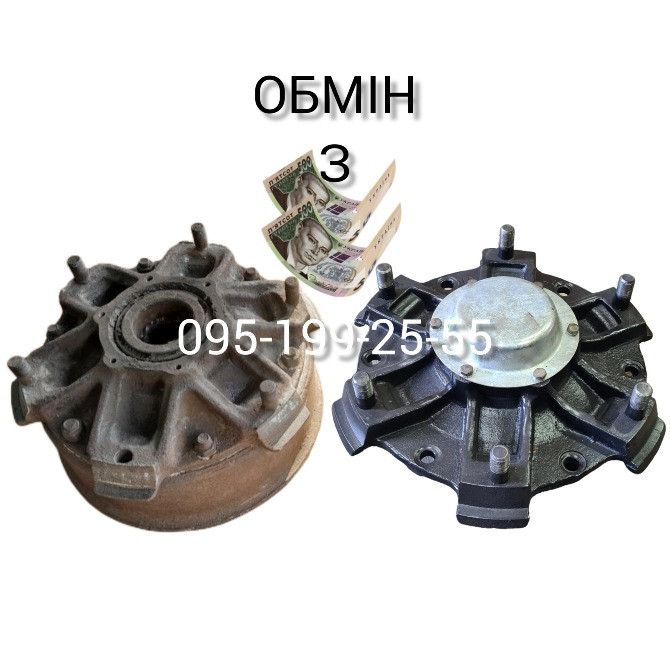 ОБМІН - маточина Н129.00.301 б/в на ремонтну маточину Н129.00.301 Запорожье - изображение 1