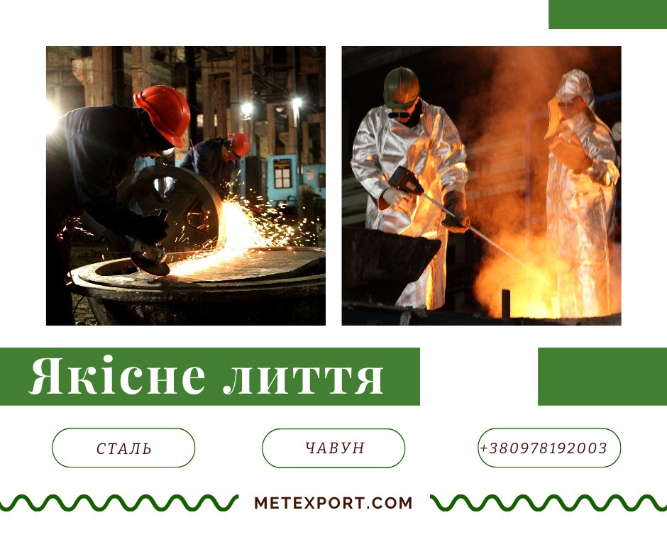 Ливарне виробництво для реалізації широкого спектру проектів Дніпро - зображення 1