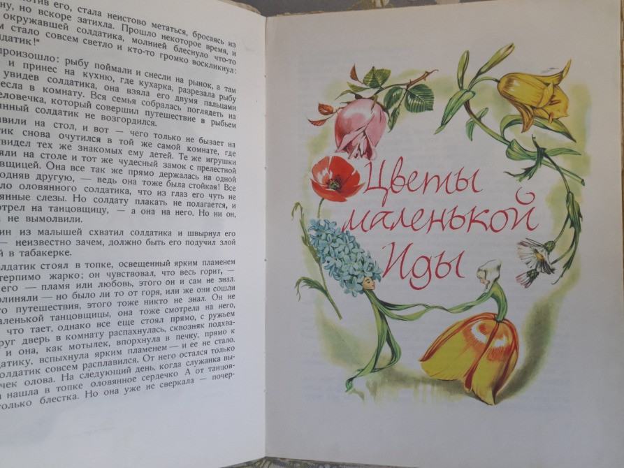 Ганс Христиан Андерсен Дикие лебеди и другие сказки 1964 Марайи Запоріжжя - зображення 7