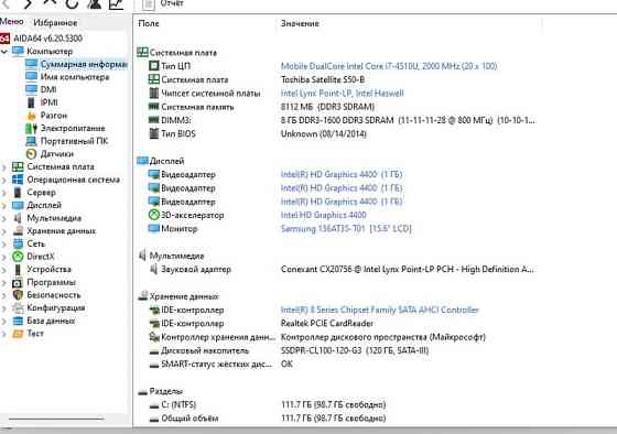 Ноутбук Toshiba Satellite S50-B Киев