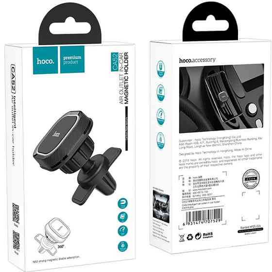 Автодержатель Hoco CA52 Intelligent (air outlet) Херсон