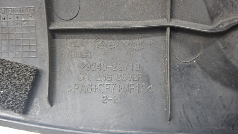 Декоративная крышка ДВС Hyundai Sonata 2010-2016 292402G710 (Арт. 73616) Київ - зображення 5