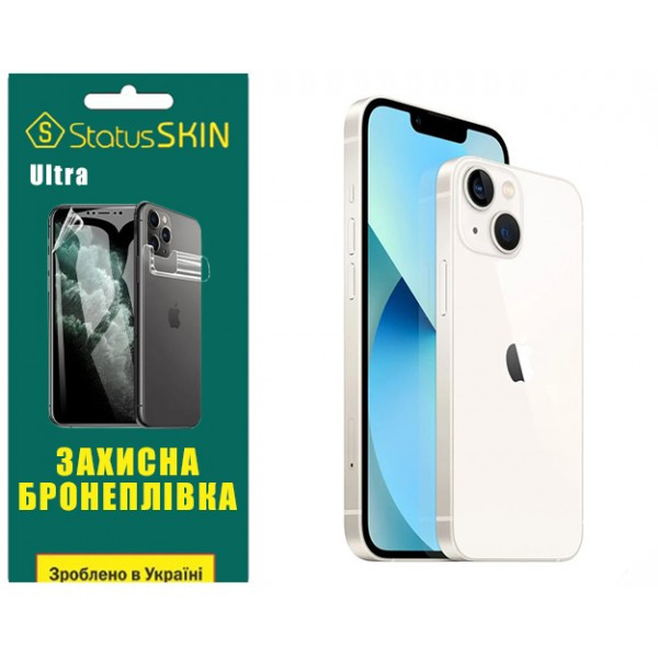Apple Поліуретанова плівка StatusSKIN Ultra на корпус iPhone 13 Глянцева Харьков - изображение 1