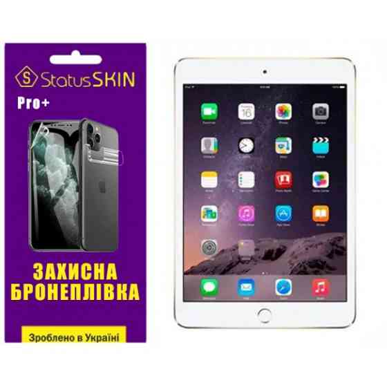 Apple Поліуретанова плівка StatusSKIN Pro+ для iPad Mini 3 Матова Харків