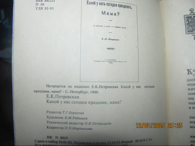 В политиков бросают предметы, зав отделением (искупай) 1900 уехала крыш Донецк - изображение 2