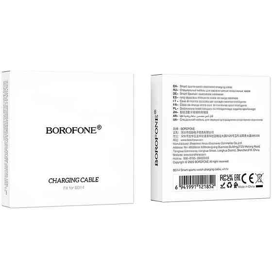 Зарядный кабель для часов Borofone BD14 Ultra Херсон