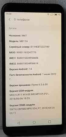 Смартфон Meizu m6t, б\у. Полностью рабочий Одеса