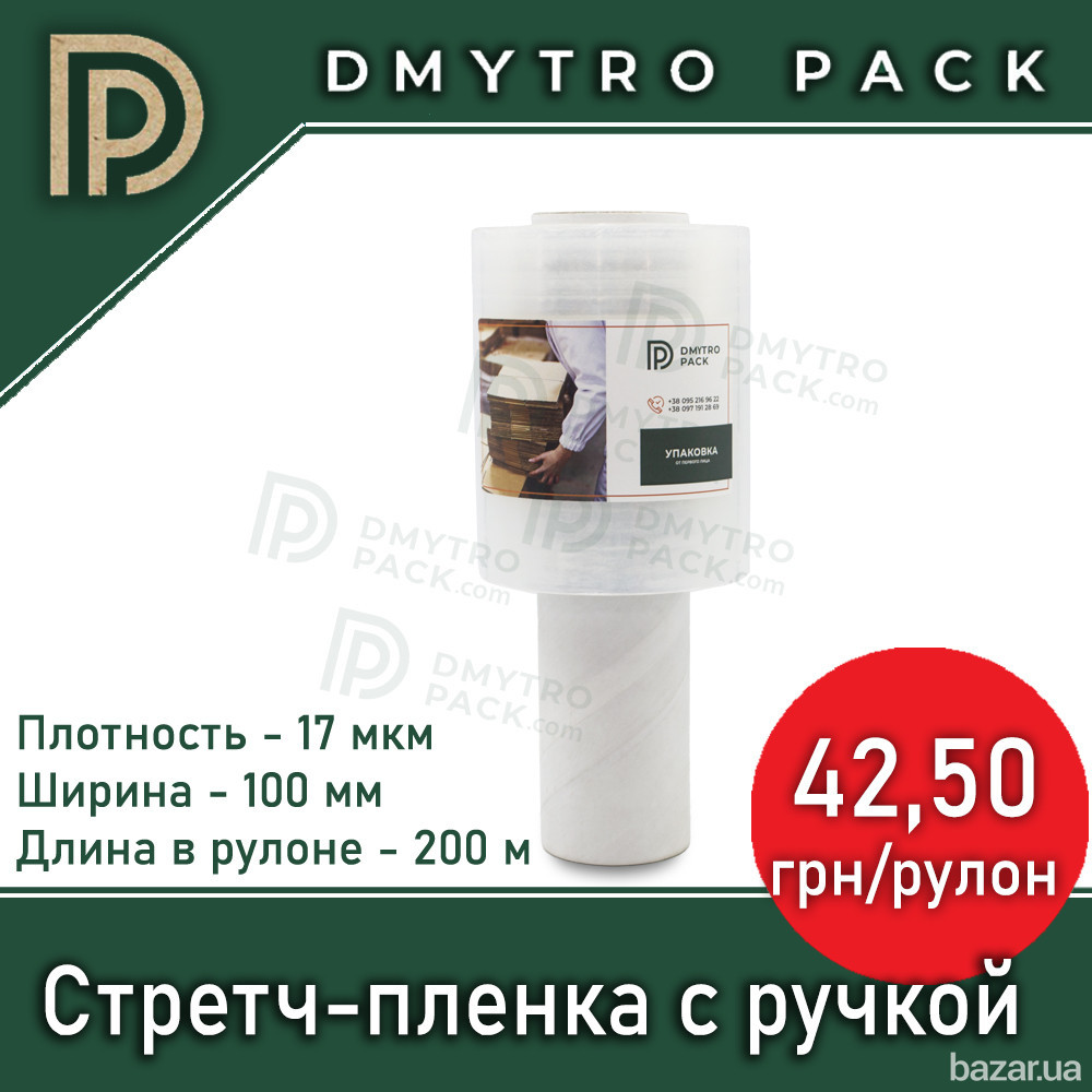 Стрейч-пленка 17 мкм х 100 мм х 200 м с ручкой Херсон - зображення 8
