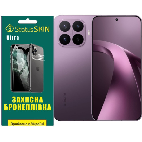 Поліуретанова плівка StatusSKIN Ultra на екран Xiaomi 17T Pro Глянцева Харків - зображення 1