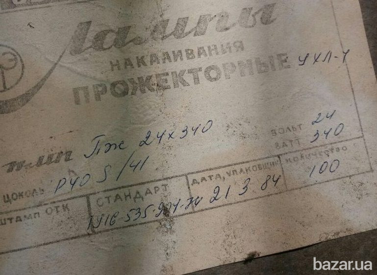 Лампа ПЖ24-340-1, ПЖ24-340 Суми - зображення 4