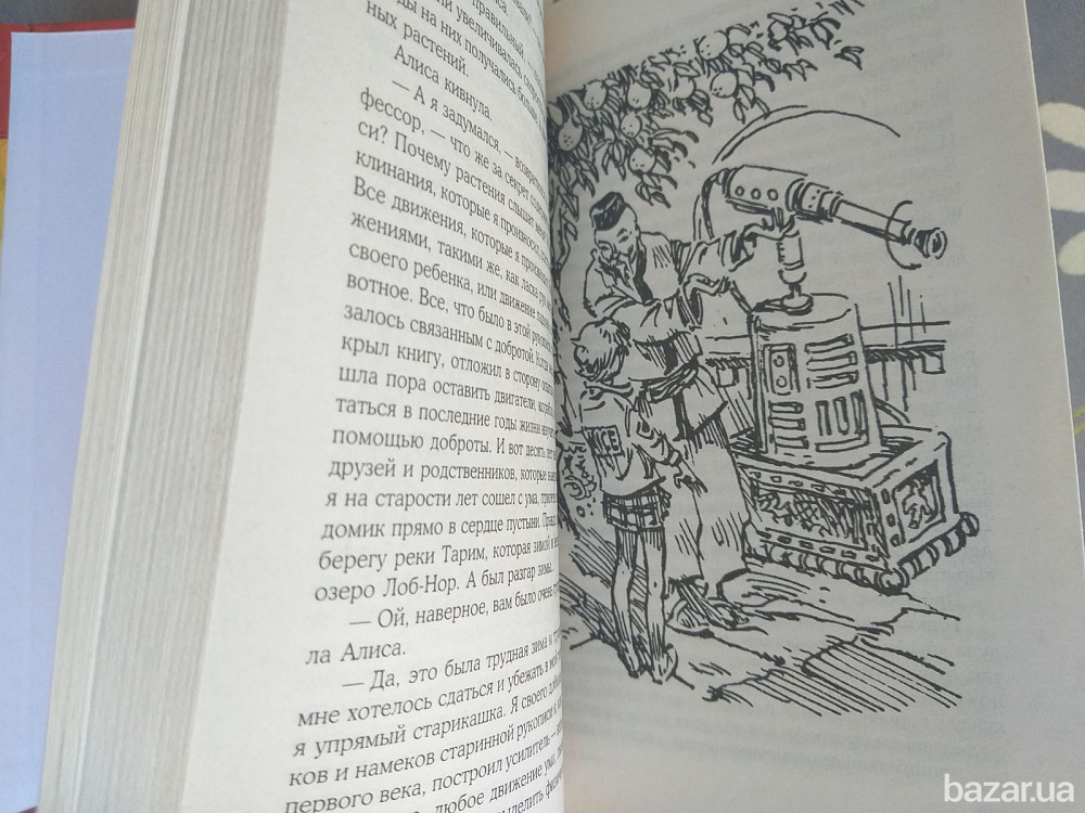 Кир Булычев Сыщик Алиса Серия Гостья из будущего фантастика приключения Запорожье - изображение 4