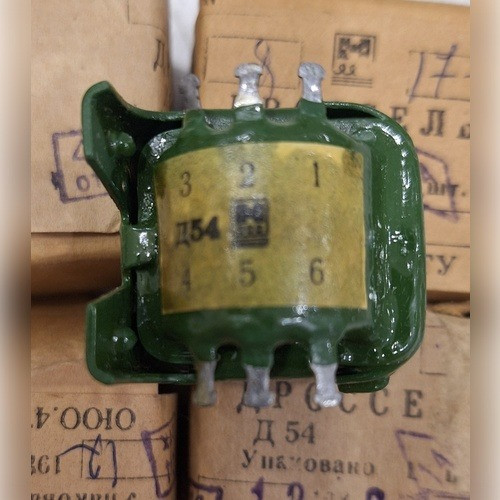 Дросель Д54 Сумы - изображение 1