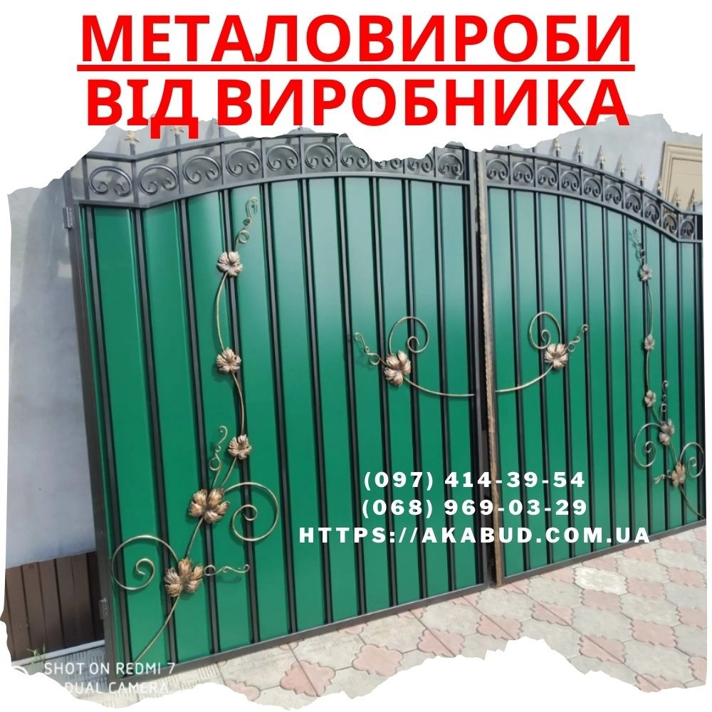 Огорожі - ворота - навіси – металоконструкції Кривой Рог - изображение 1