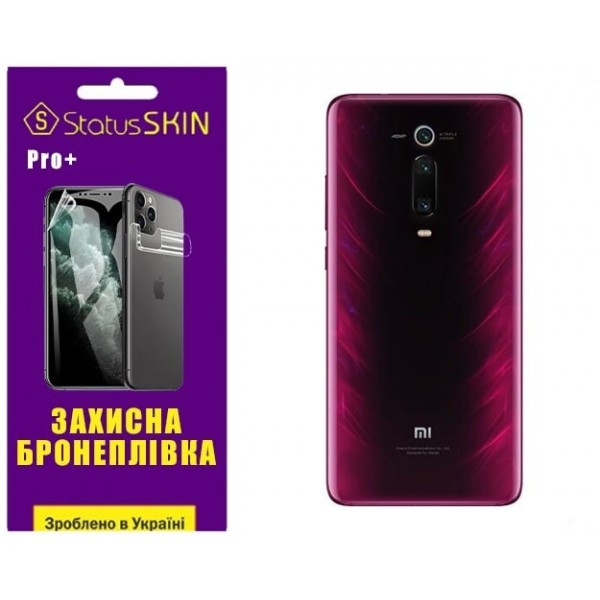 Поліуретанова плівка StatusSKIN Pro+ на корпус Xiaomi Mi9T/K20/K20 Pro Глянцева Харків - зображення 1