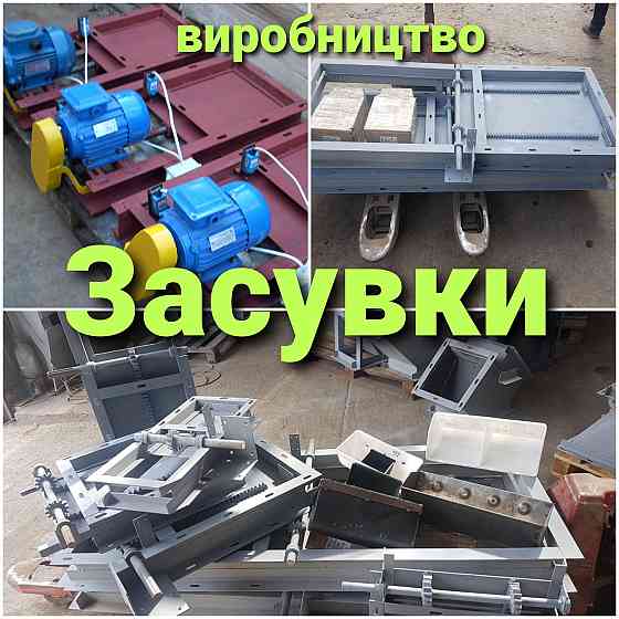 Засувка рейкова автоматична для складів  , шиберна заслонка Київ