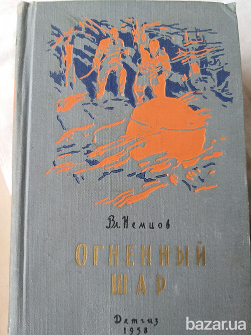 Адамов Жюль Верн Изгнание Владыки Завещание чудака фантастика мистика раритет Запоріжжя - зображення 6