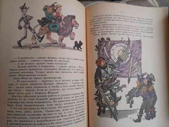 волков волшебник изумрудного города комплект сказки приключения фантастика Запорожье