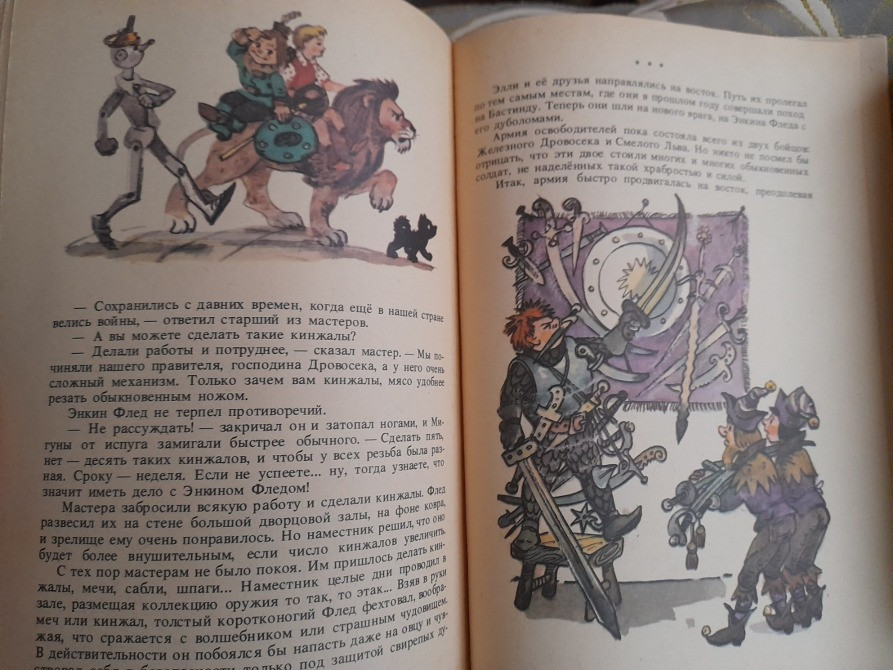 Волков Волшебник Изумрудного города комплект сказки приключения фантастика Запоріжжя - зображення 9