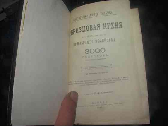 Повторите для Львова, где #бацилла в шапочке, 1892 г. вирусъ репринт Донецк