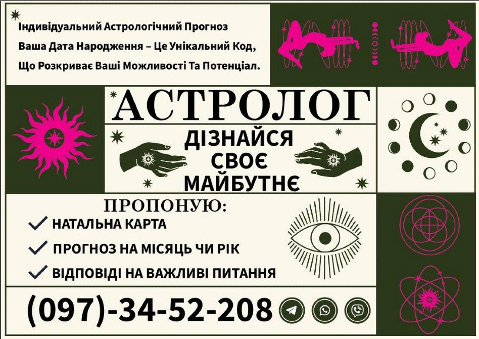 Ясновидиця, таролог Київ. Київ - зображення 1