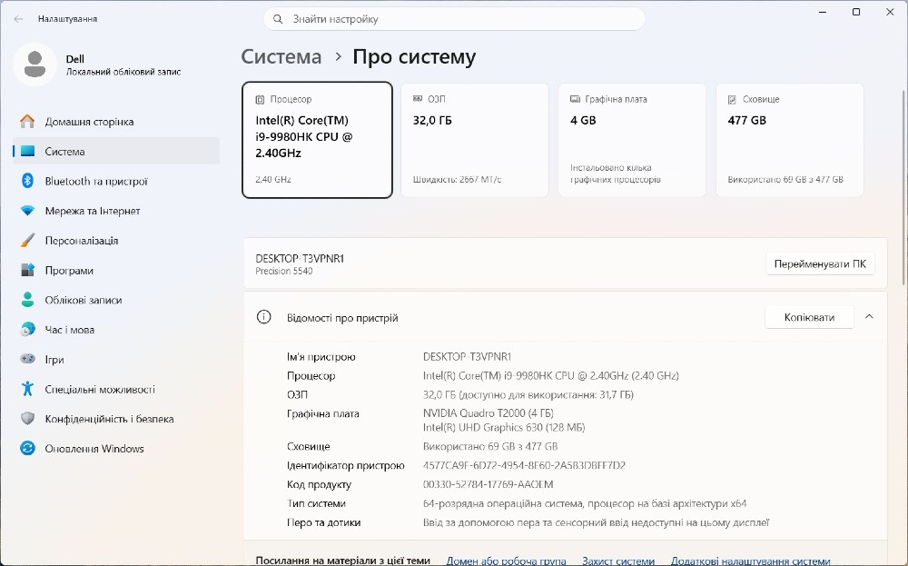 Ноутбук Dell Precision 5540 i9-9980HK 32/512gb SSD m.2 NVMe Nvidia Quadro T2000 4ГБ IPS workstation Київ - зображення 3