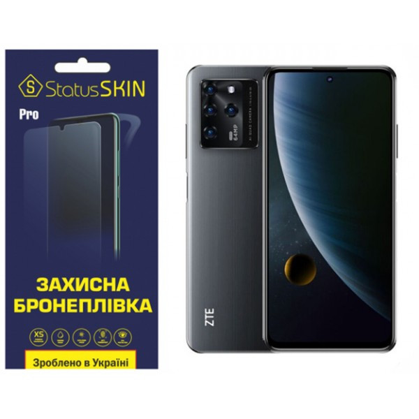 Поліуретанова плівка StatusSKIN Pro для ZTE Blade V30 Глянцева (Код товару:36235) Харків - зображення 1