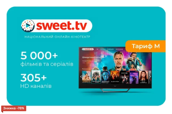 Передплата телебачення SWEET.TV Одесса