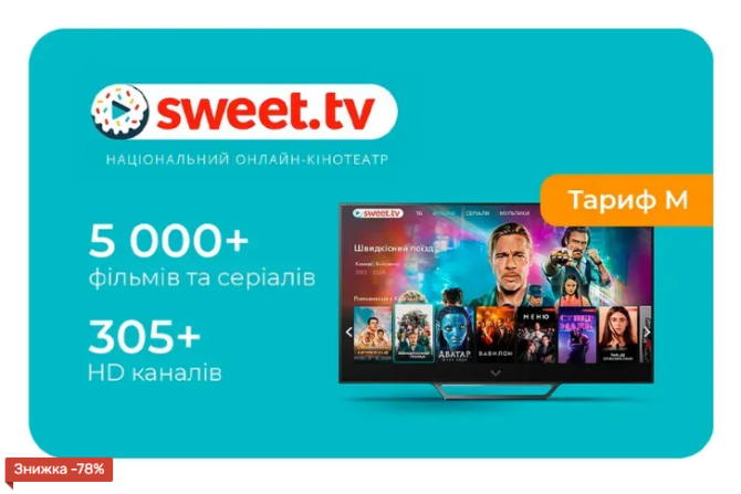 Передплата телебачення SWEET.TV Одесса - изображение 1