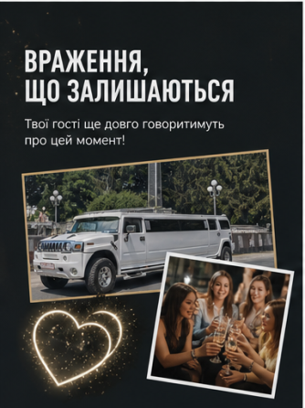 Лімузин Хаммер на прокат у Житомирі та області Житомир