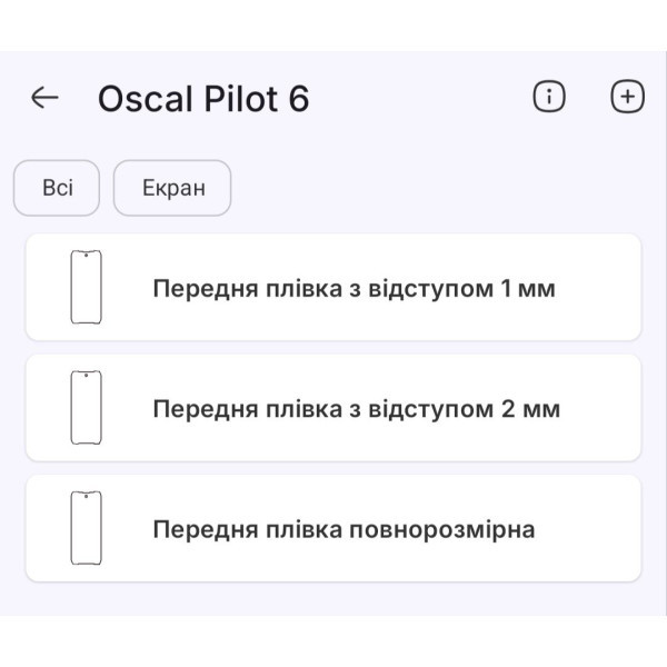 Полиуретановая пленка StatusSKIN Pro на экран Blackview Oscal Pilot 6 Глянцева Харьков - изображение 2
