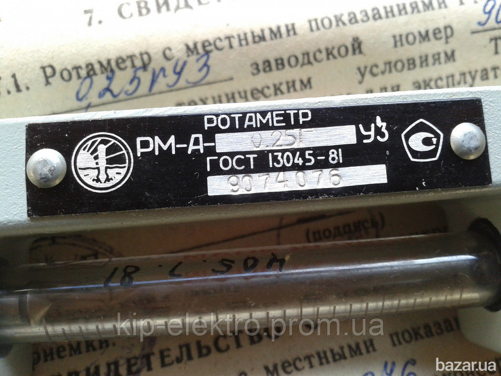 Ротаметр РМ-А-0,25ГУЗ (РМ-А-0,25ГУ3, РМ-А-0,25Г У3, РМА-0,25ГУЗ, РМА-0,25Г УЗ, РМ-А 0,25ГУЗ) Київ - зображення 2