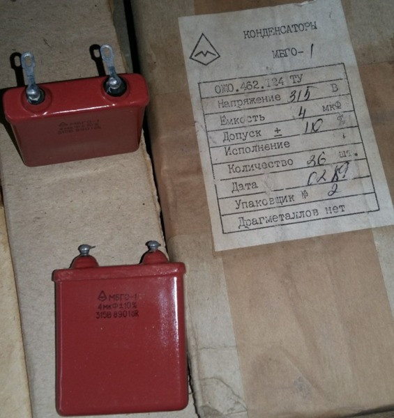Конденсатор МБГО-1 Суми - зображення 1