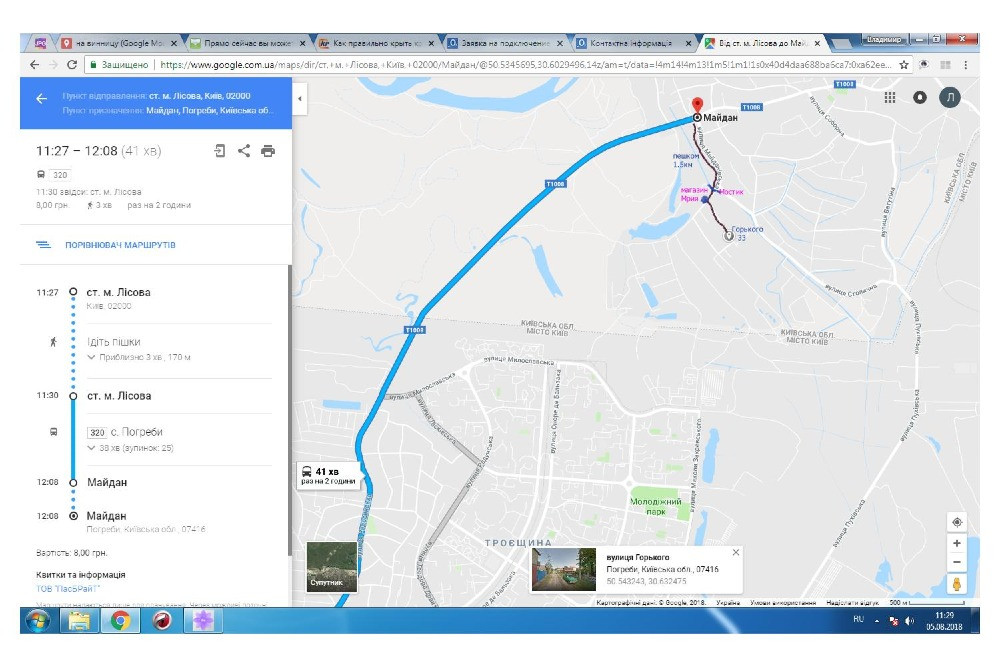 Здаю дві кімнати у приватному будинку. село Погреби 2 км від Києва Киев - изображение 5