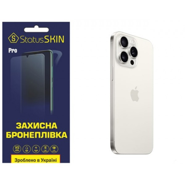 Apple Поліуретанова плівка StatusSKIN Pro на корпус iPhone 15 Pro Max Матова Харків - зображення 1