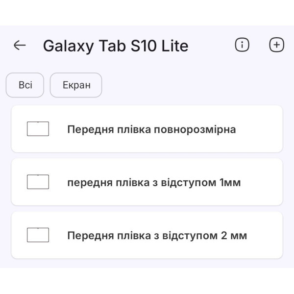Поліуретанова плівка StatusSKIN Pro+ на екран Samsung Galaxy Tab S10 Lite Матова Харьков - изображение 2