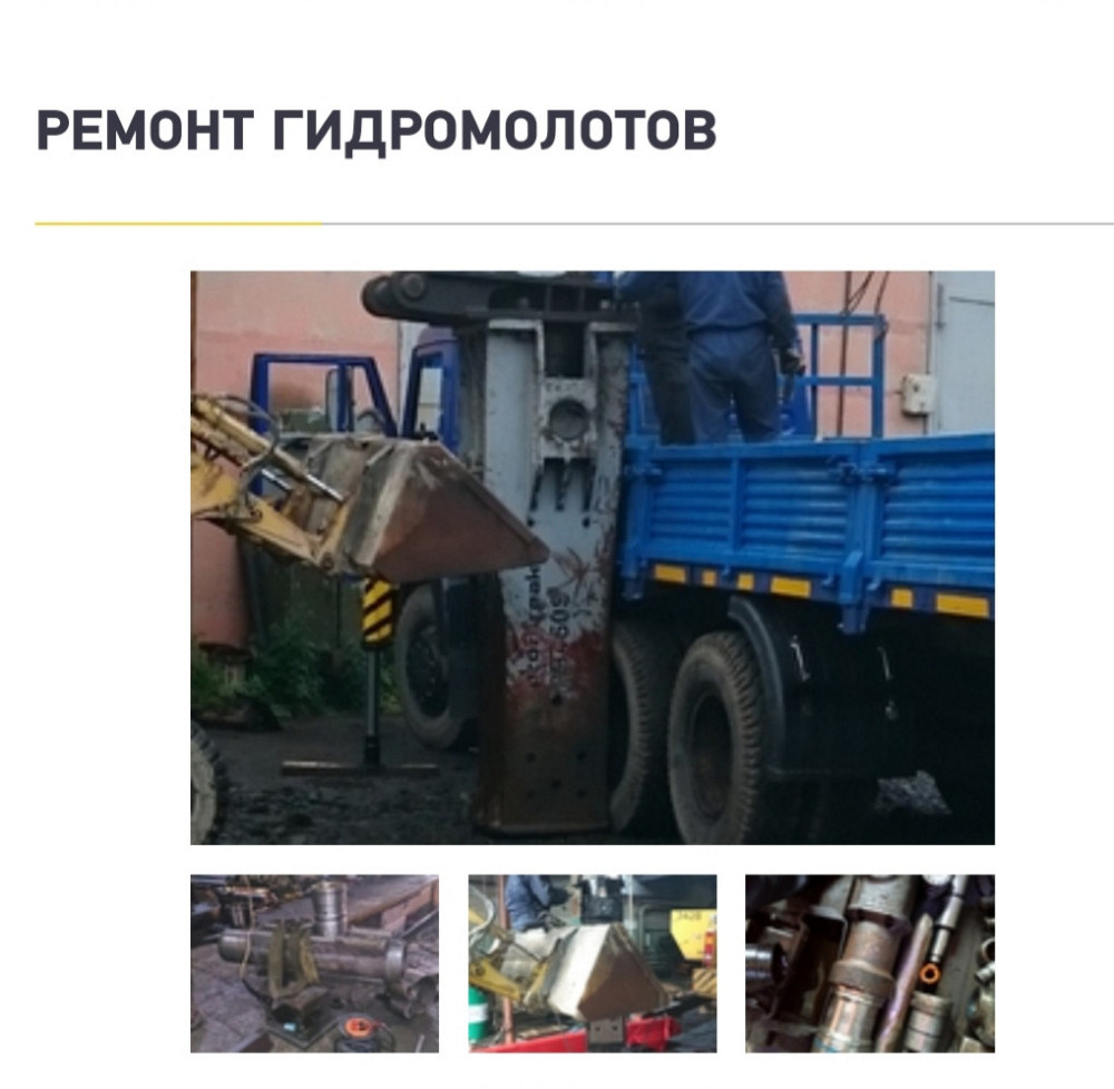 Ремонт гидромолота DAEMO Київ - зображення 1